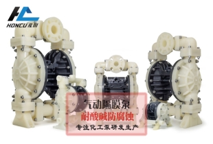 氣動(dòng)隔膜泵與電動(dòng)隔膜泵的區(qū)別