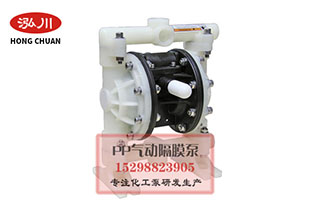 氣動隔膜泵常見故障及應(yīng)急處理方案