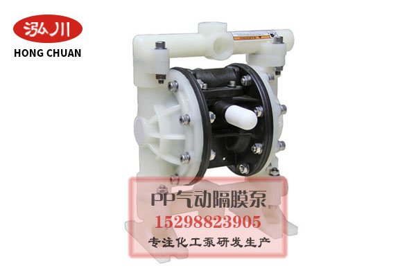 氣動隔膜泵