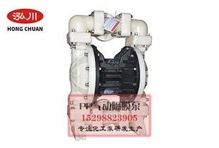 氣動隔膜泵結(jié)構(gòu)緊湊的創(chuàng)新性設(shè)計(jì)新標(biāo)準(zhǔn)