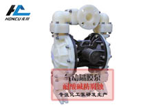 提高氣動隔膜泵隔膜壽命的幾種方法