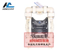 氣動隔膜泵損壞了該如何進(jìn)行維修