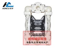 氣動雙隔膜泵的特點及優(yōu)勢